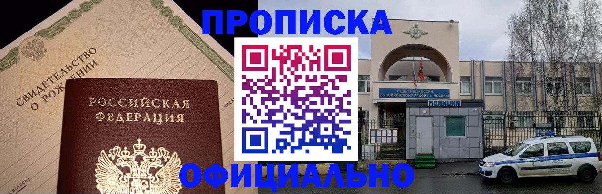 временная регистрация гарантия в Лыткарино