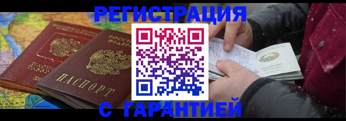 прописка для кредита в Лыткарино