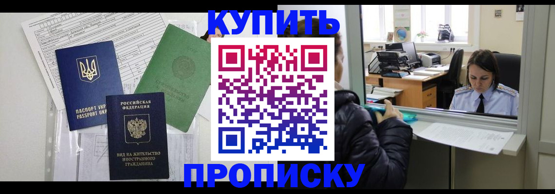 временная регистрация недорого в Лыткарино