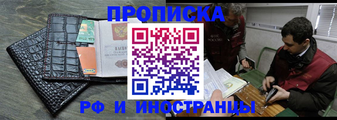 прописка паспорт в Лыткарино