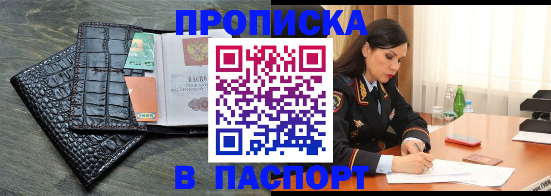 временная регистрация в Лыткарино