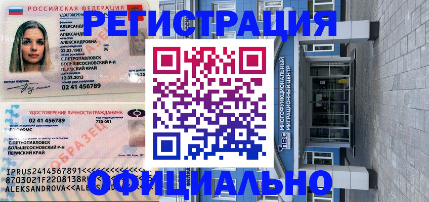 прописка паспорт в Лыткарино